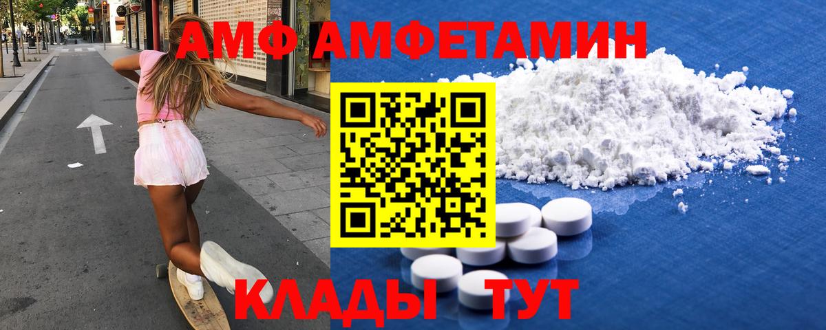 Амфетамин  Вход с VPN  Муром  Amphetamine Розовый 