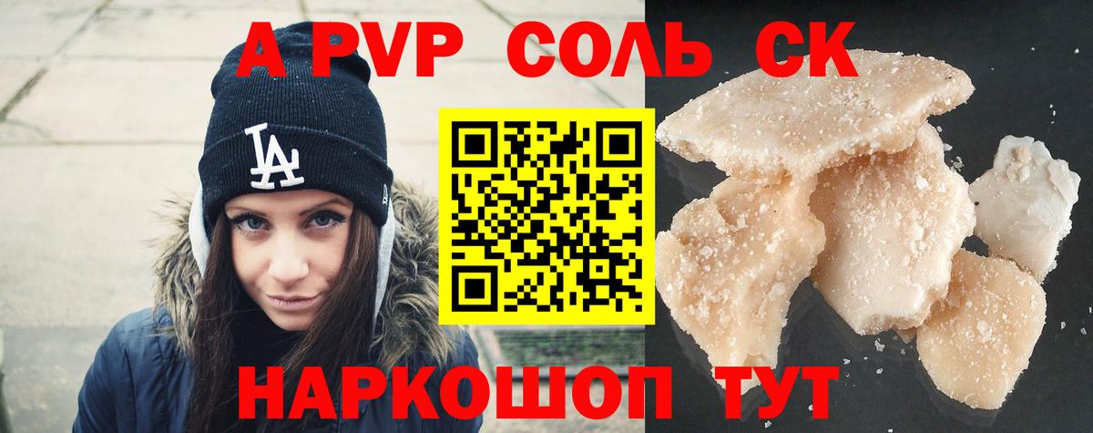 A PVP  Alfa_PVP мука  A-PVP крисы CK  Вход с VPN  Муром  А ПВП СК КРИС 