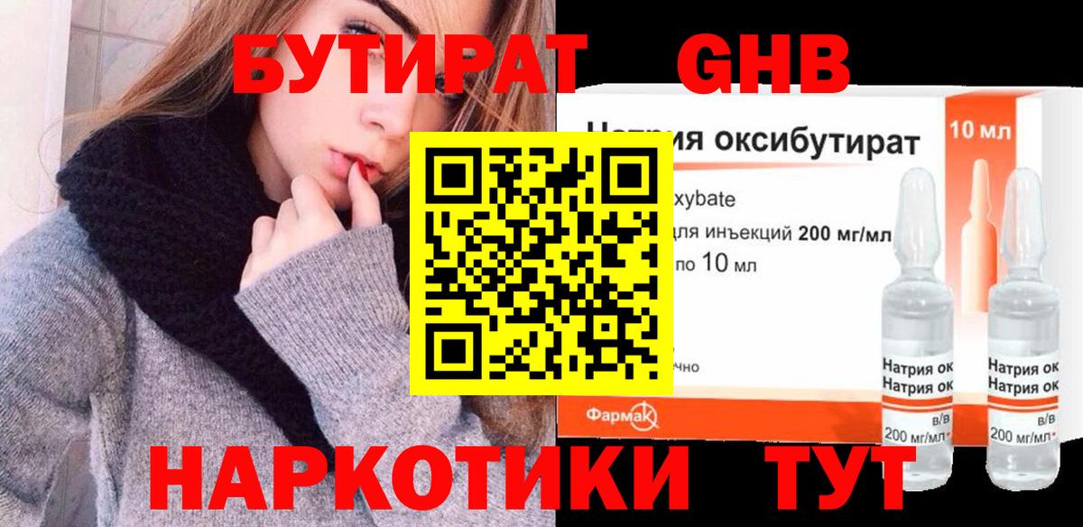 БУТИРАТ оксана Муром