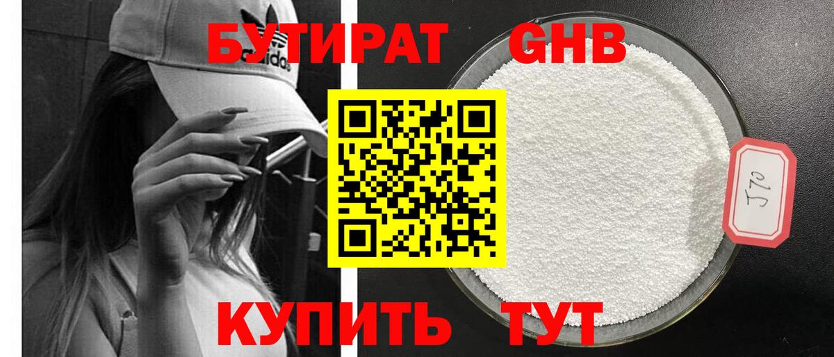 Муром  БУТИРАТ оксана  БУТИРАТ  Вход с VPN 