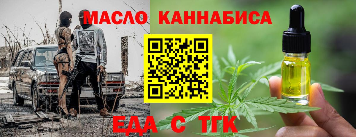 Муром  Cannafood марихуана  Вход с VPN 