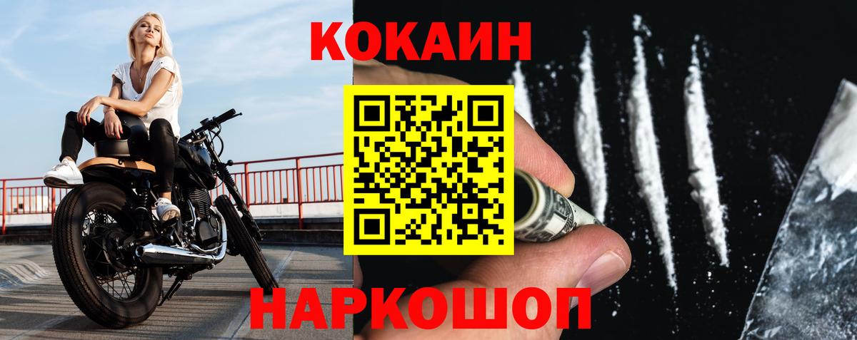 КОКАИН Боливия  COCAIN  Кокаин Боливия  Муром  Вход с VPN 