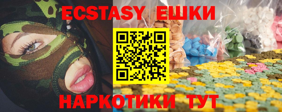 ЭКСТАЗИ  продажа наркотиков  Муром  Вход с VPN  MEGA ссылка  ЭКСТАЗИ 99%  Экстази Дубай 