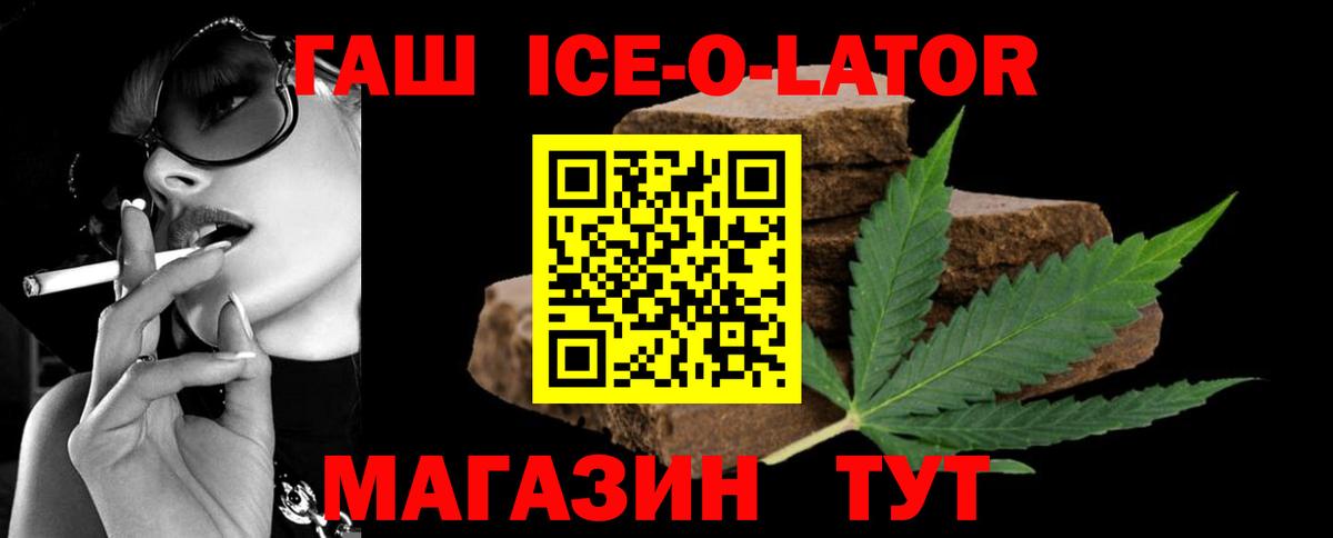 ГАШИШ Premium Муром