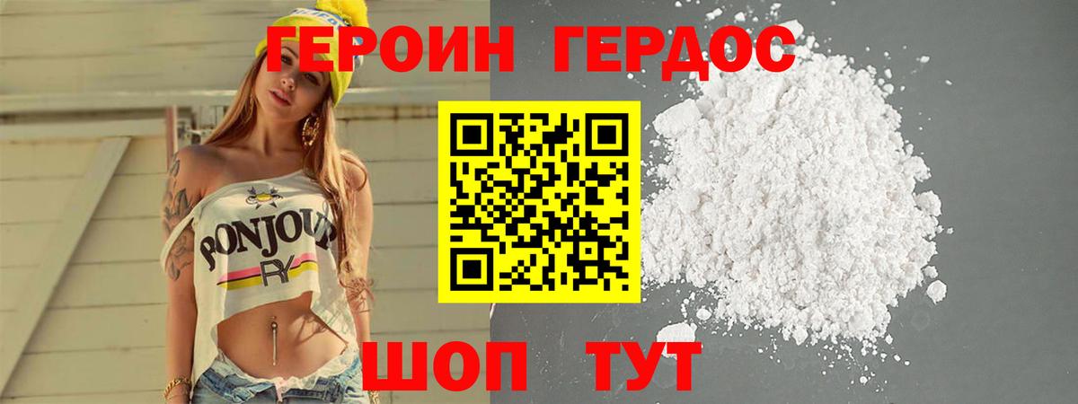 ГЕРОИН герыч  ГЕРОИН  Муром  Вход с VPN 