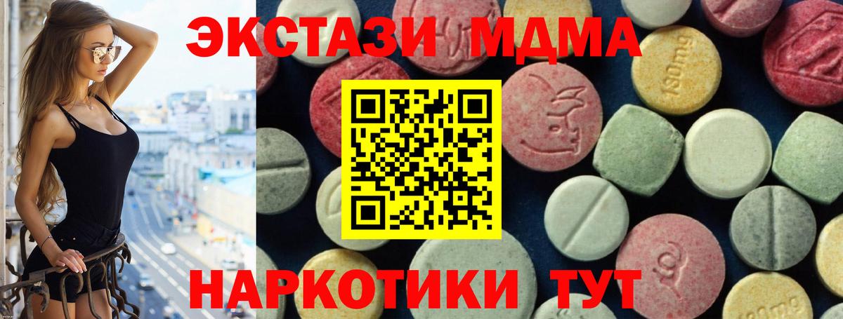 МДМА  Вход с VPN  Муром  МДМА Molly  МДМА Molly 