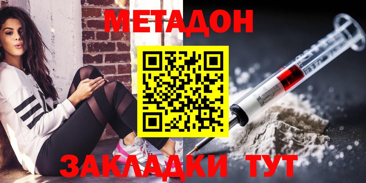 Муром  МЕТАДОН methadone  darknet формула  Вход с VPN  Метадон белоснежный 