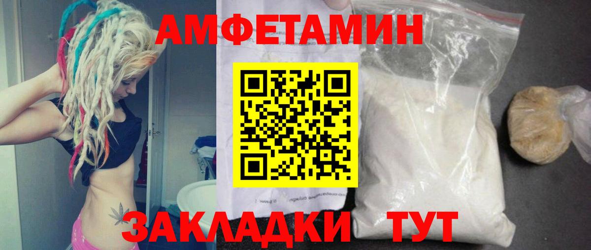 МЕТАМФЕТАМИН кристалл  Вход с VPN  Муром 