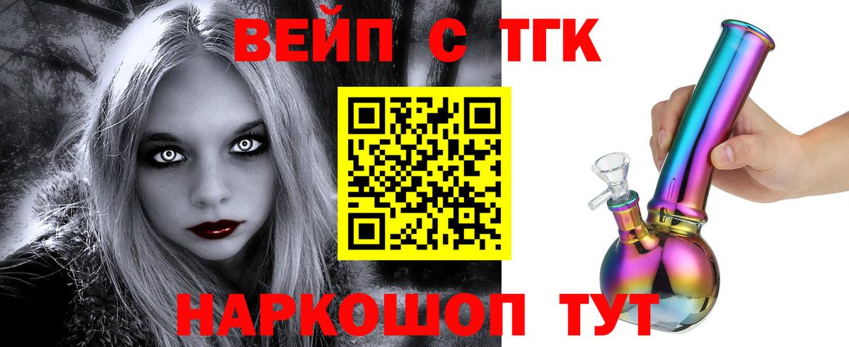 Муром  Дистиллят ТГК концентрат  Вход с VPN 